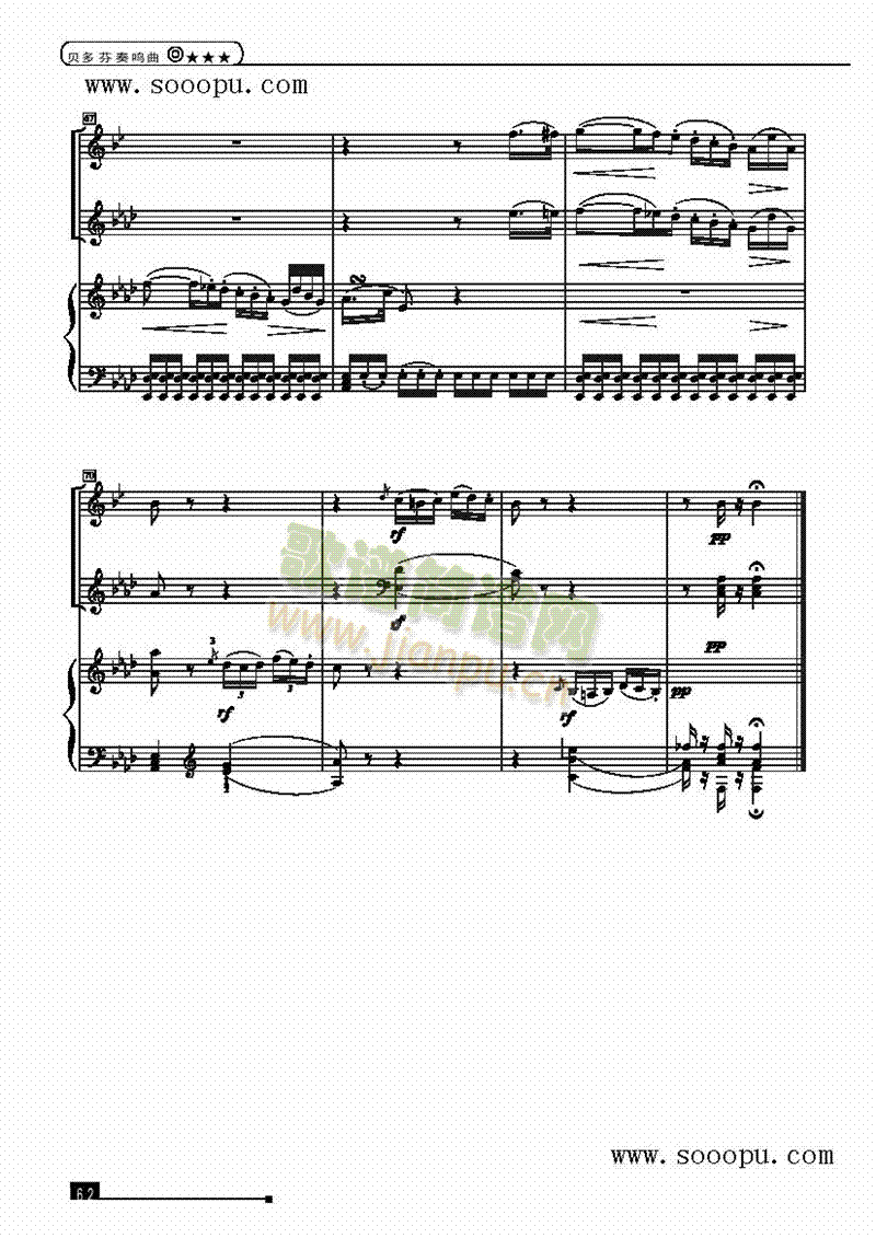 贝多芬奏鸣曲—简易版键盘类钢琴(其他乐谱)7