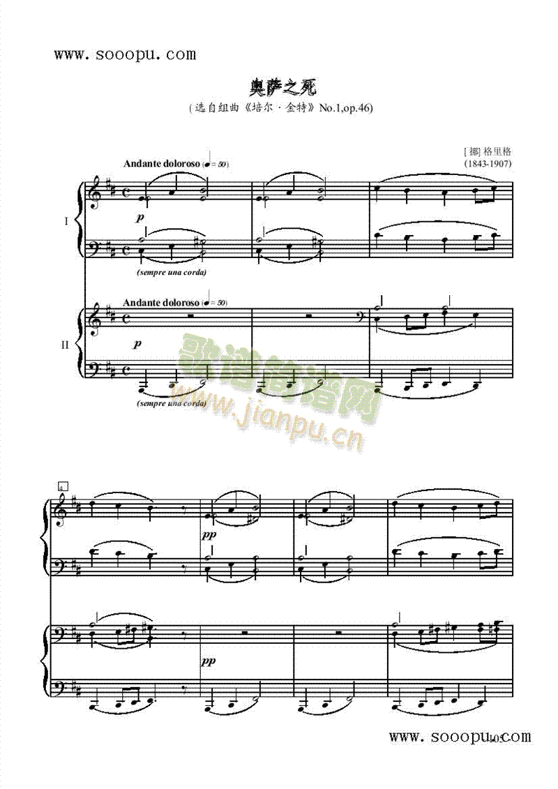 奥萨之死—双钢琴键盘类钢琴(其他乐谱)1