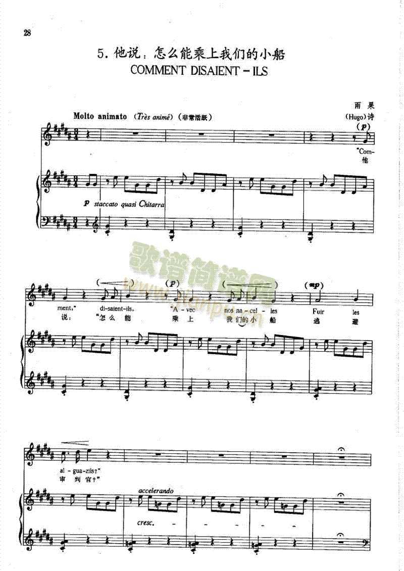 他说：怎么能乘上我们的小船歌曲类钢琴伴奏谱(其他乐谱)1