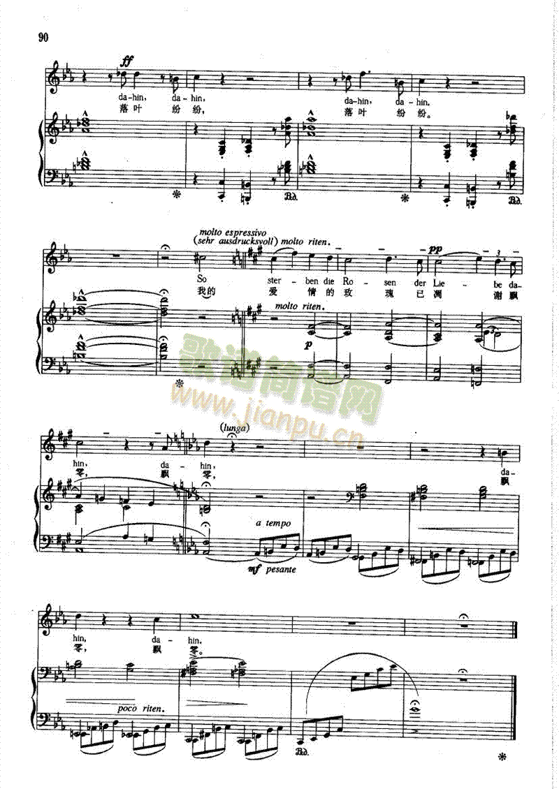 秋风瑟瑟歌曲类钢琴伴奏谱(其他乐谱)5