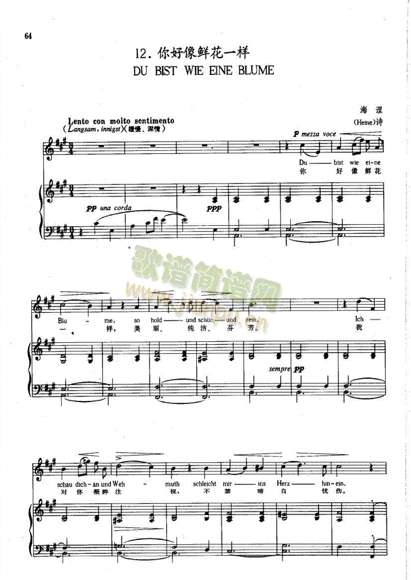 你好像鲜花一样歌曲类钢琴伴奏谱(其他乐谱)1