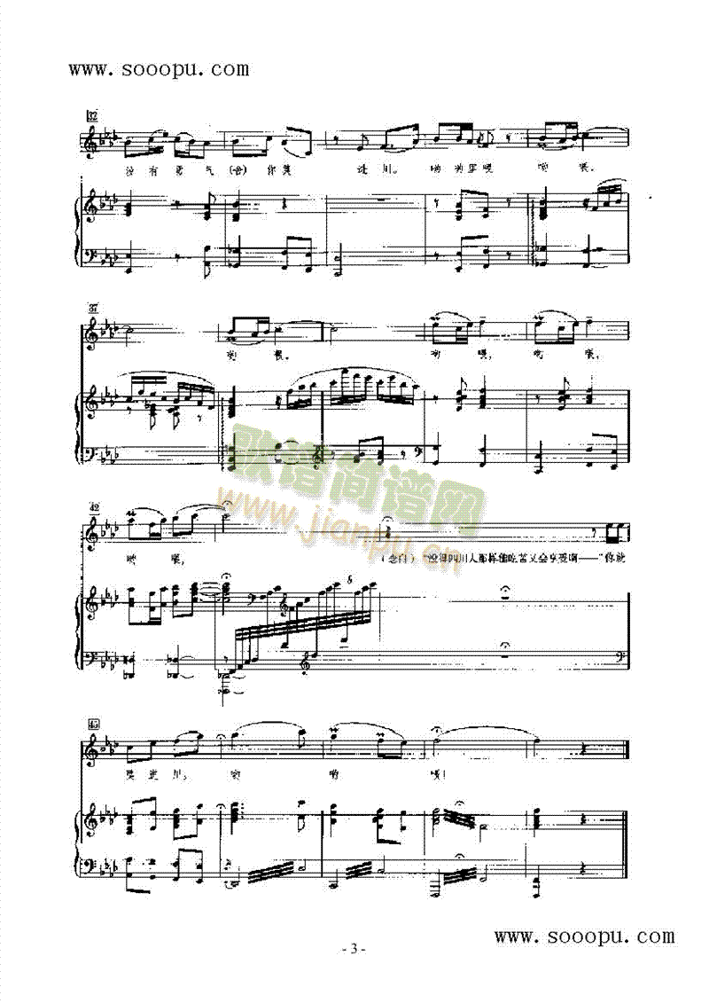 致进川者歌曲类钢琴伴奏谱(其他乐谱)3