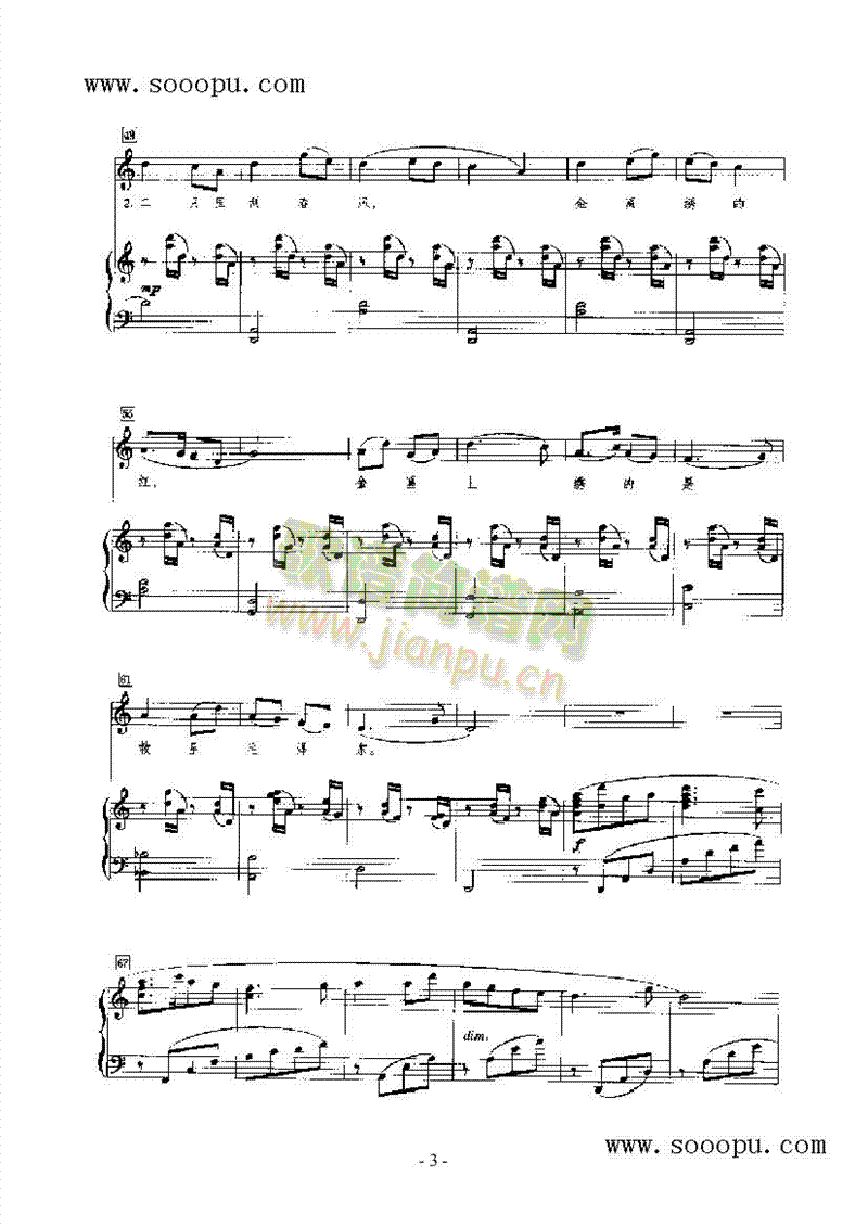 绣金扁歌曲类钢琴伴奏谱(其他乐谱)3