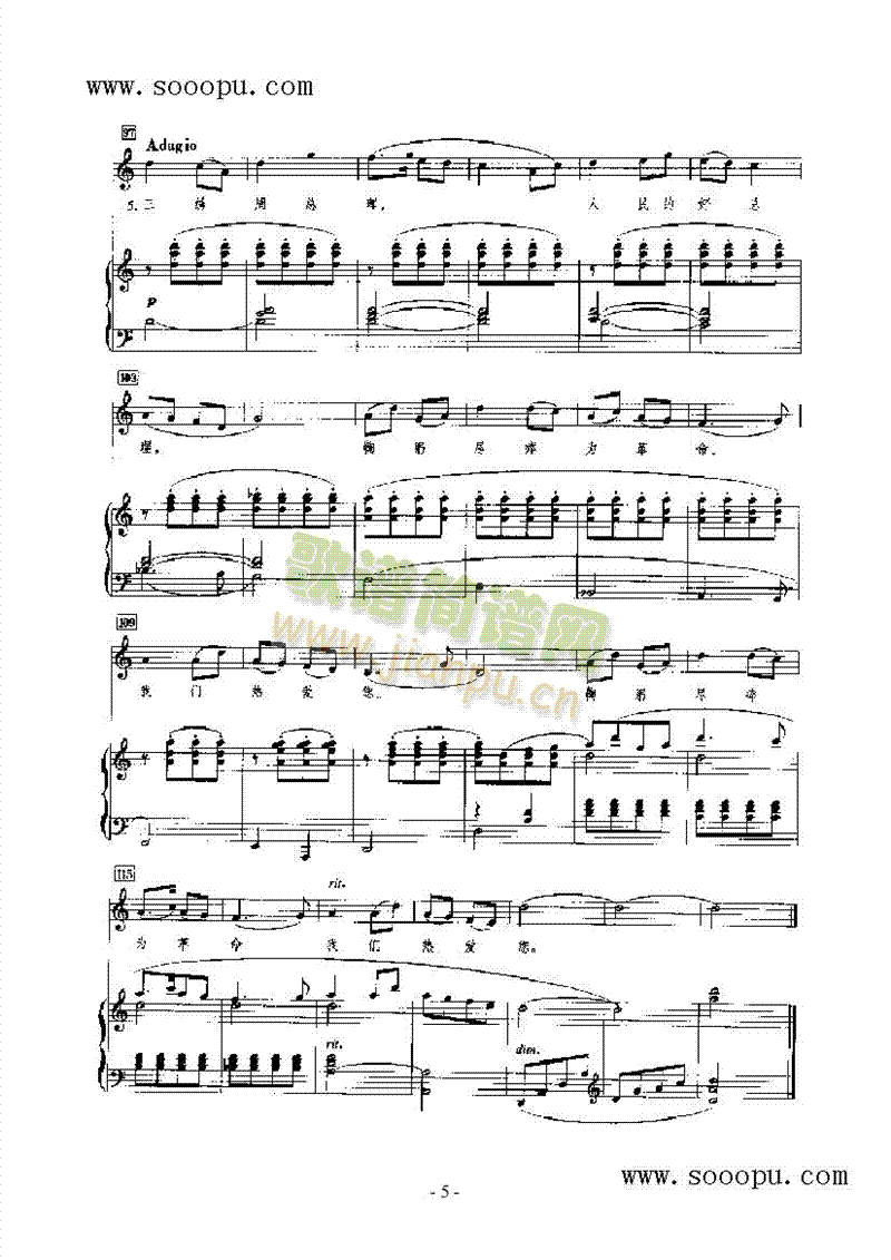 绣金扁歌曲类钢琴伴奏谱(其他乐谱)5