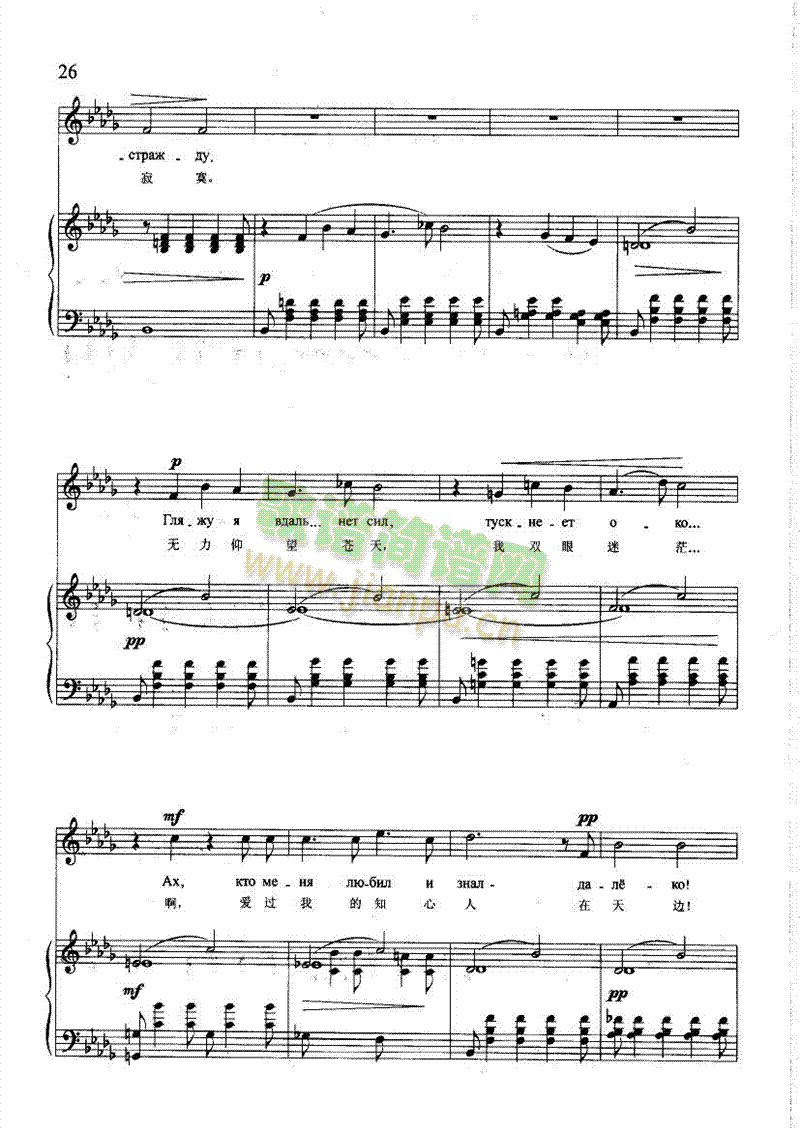 不，唯独他明白歌曲类钢琴伴奏谱(其他乐谱)3