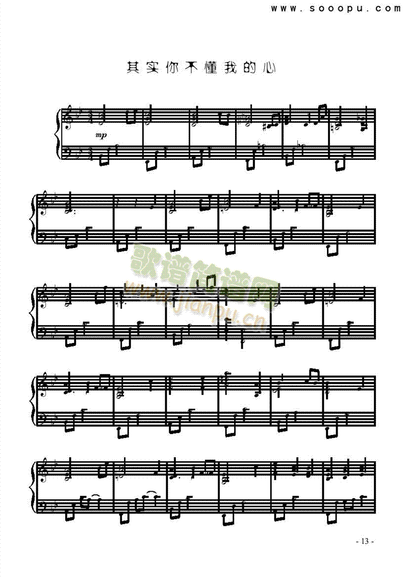 其实你不懂我的心键盘类钢琴(其他乐谱)1