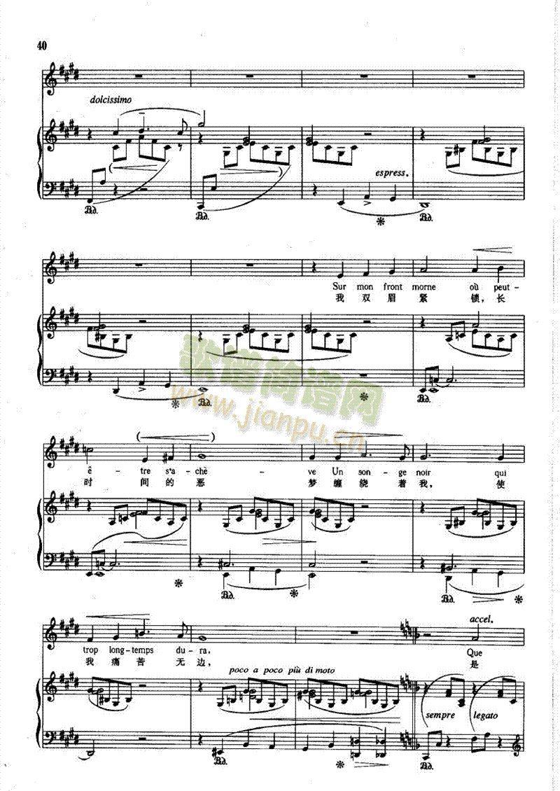 在睡梦中歌曲类钢琴伴奏谱(其他乐谱)3