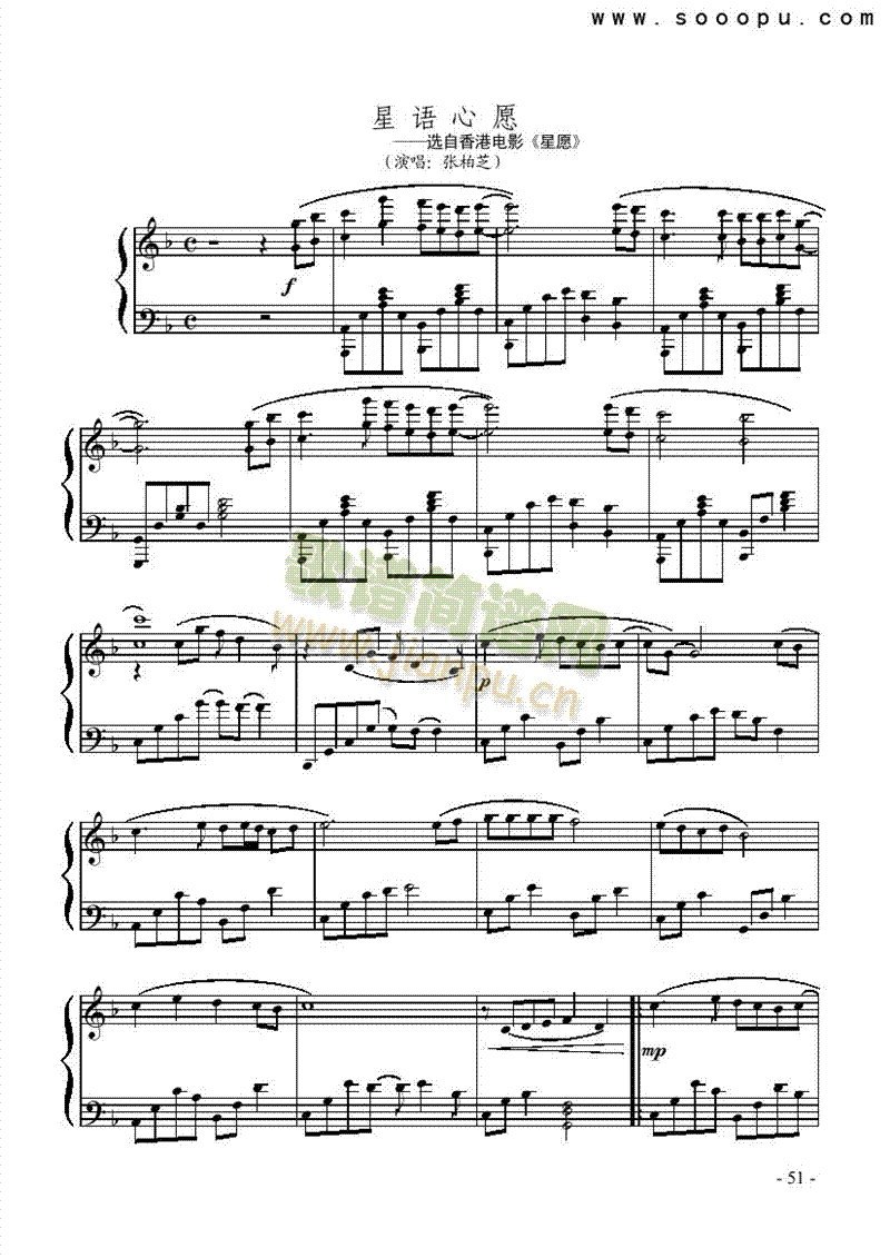 星语心愿键盘类钢琴(其他乐谱)1