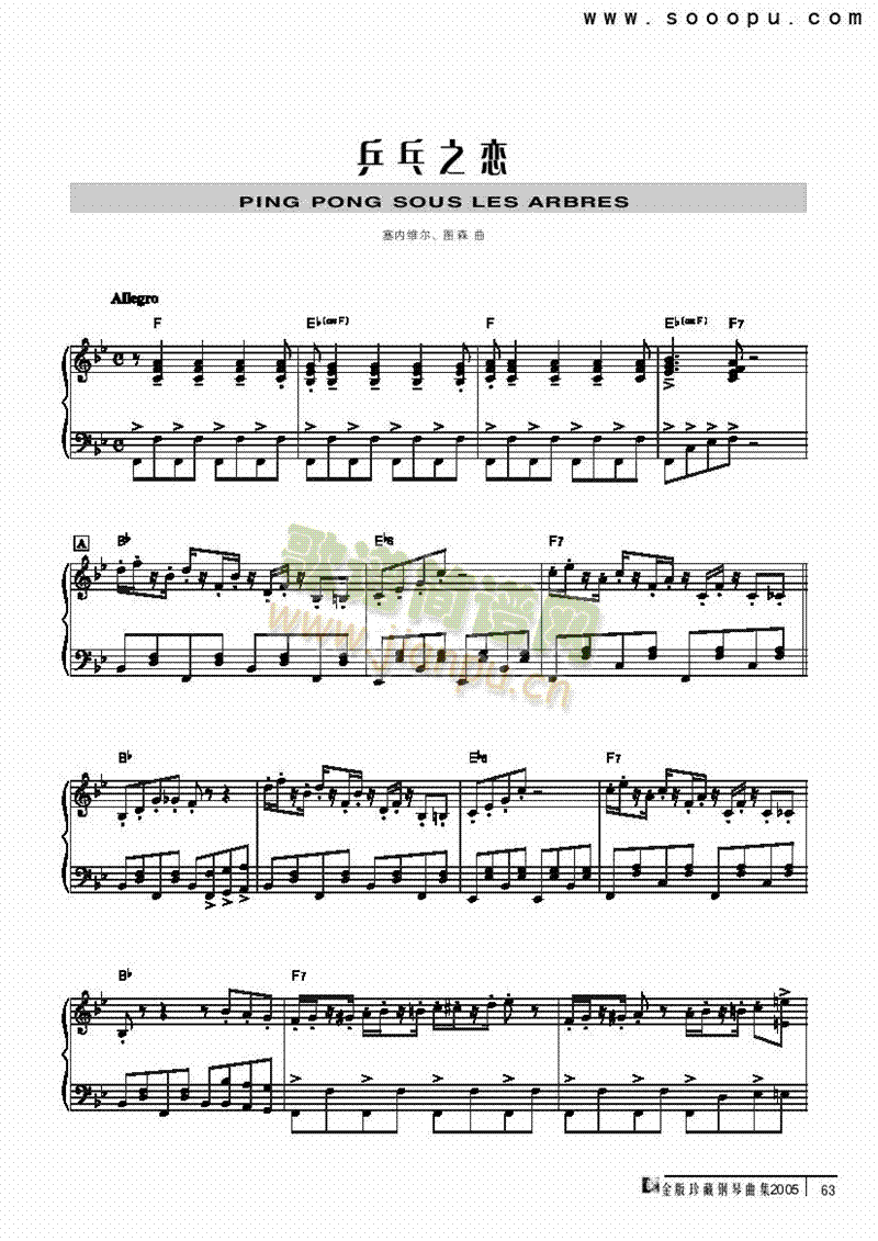 乒乓之恋键盘类钢琴(其他乐谱)1