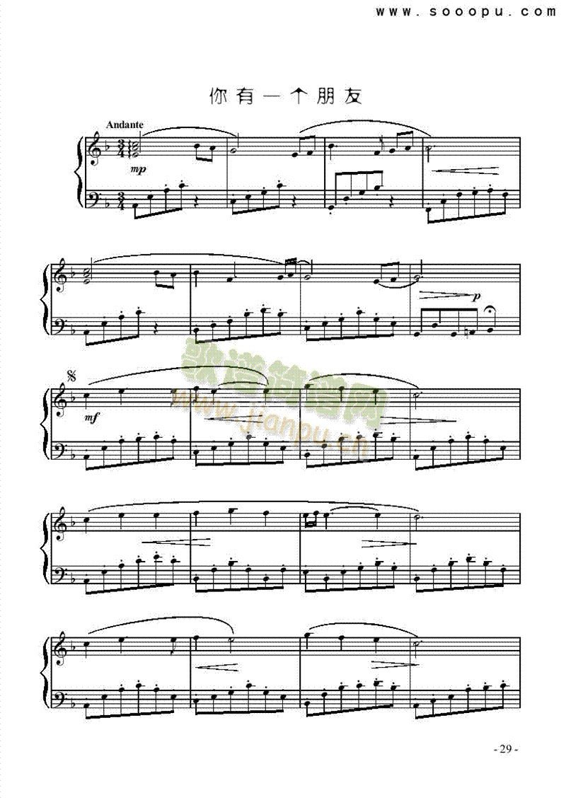 你有一个朋友键盘类钢琴(其他乐谱)1