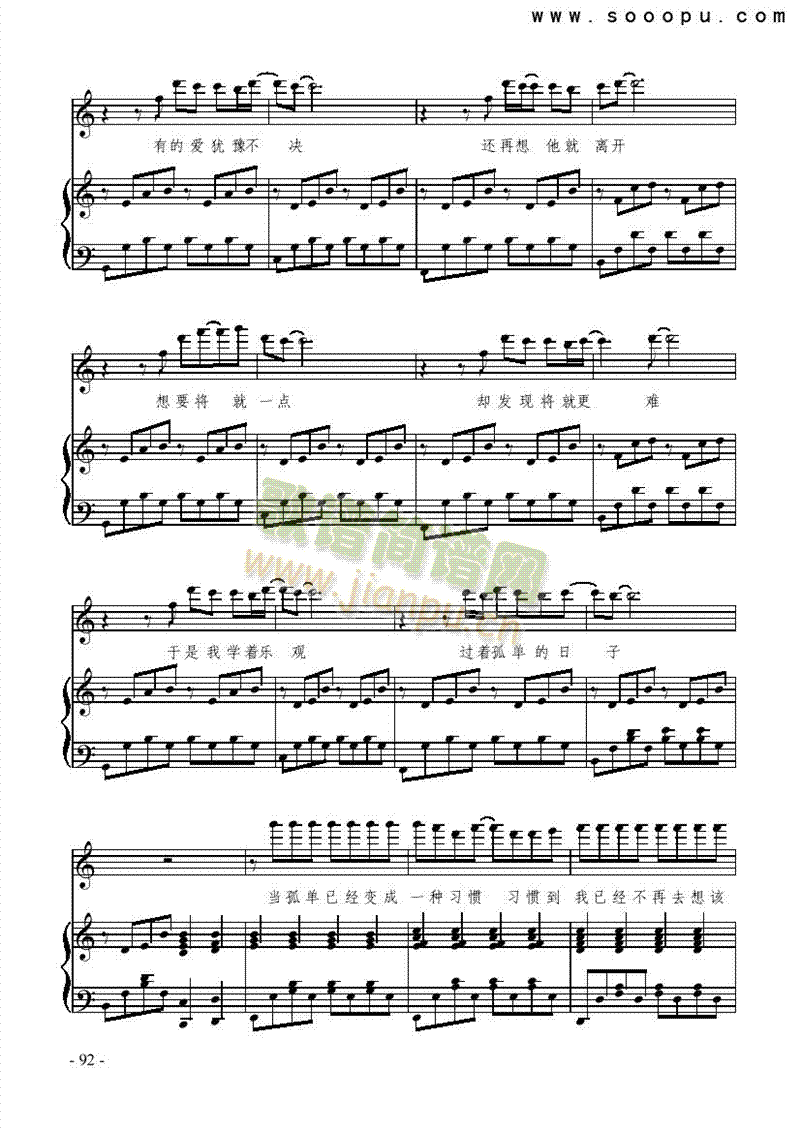 一辈子的孤单键盘类钢琴(其他乐谱)3