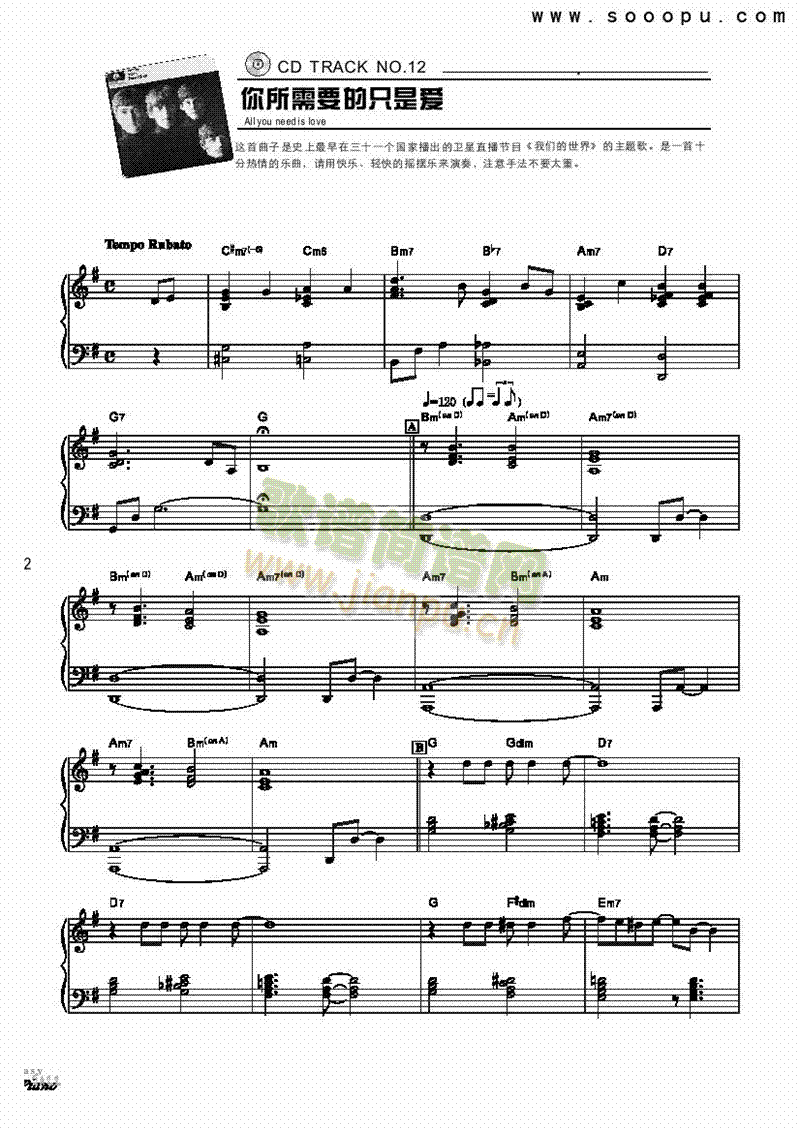 你所需要的只是爱—简易爵士键盘类钢琴(其他乐谱)1