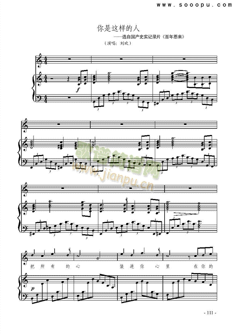 你是这样的人键盘类钢琴(其他乐谱)1