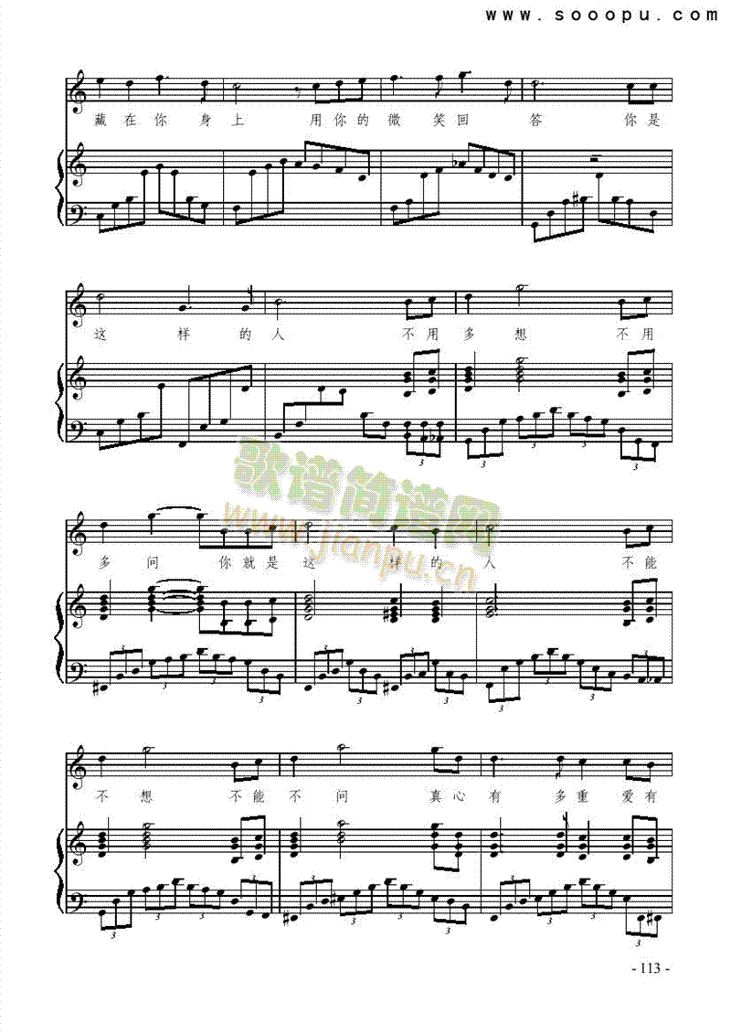 你是这样的人键盘类钢琴(其他乐谱)3