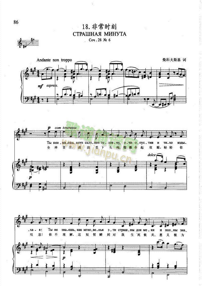 非常时刻歌曲类钢琴伴奏谱(其他乐谱)1