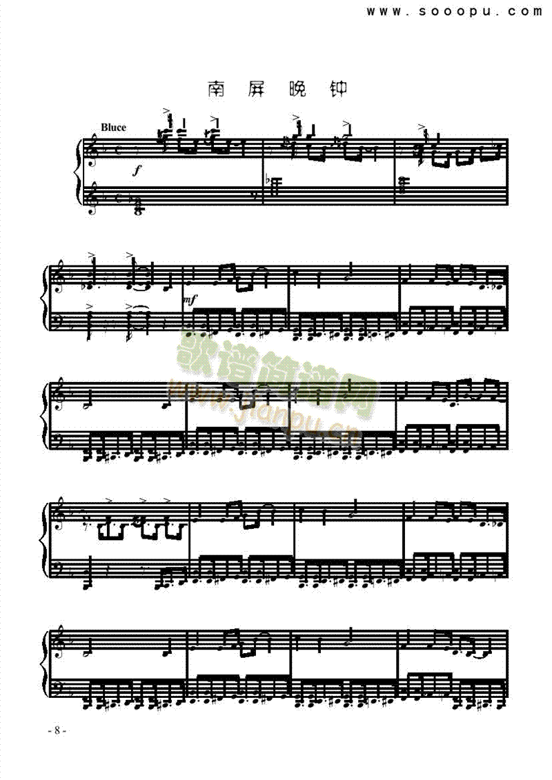 南屏晚钟键盘类钢琴(其他乐谱)1