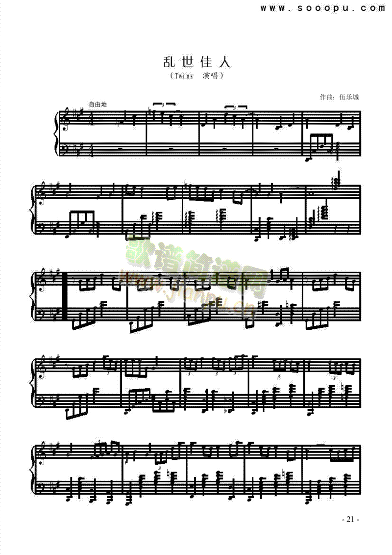 乱世佳人—原版键盘类钢琴(其他乐谱)1