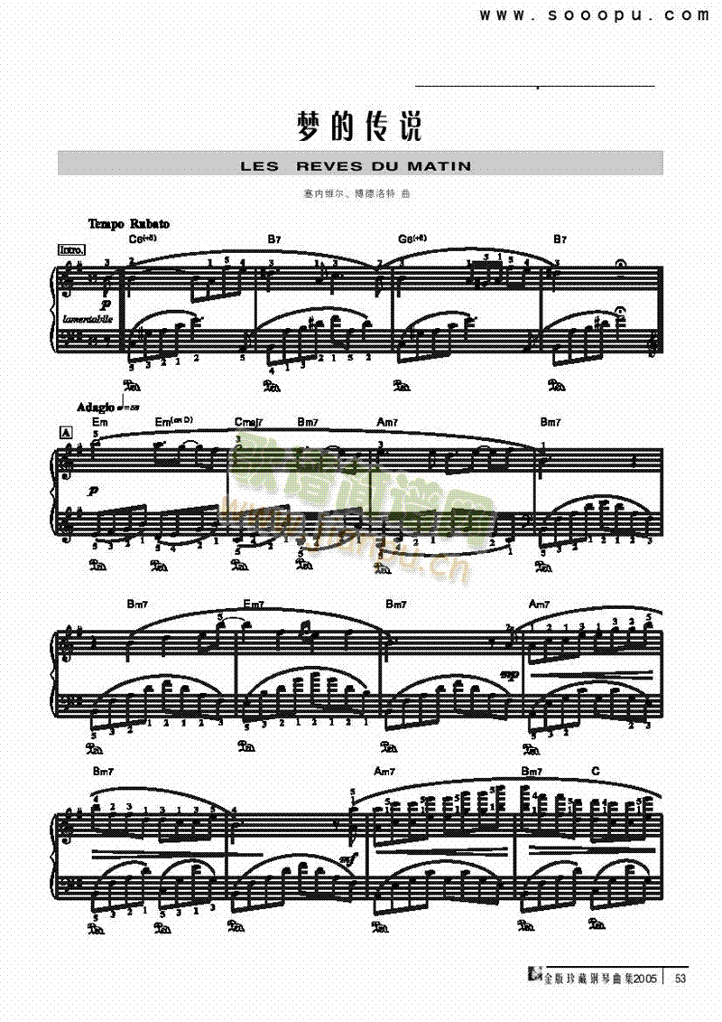 梦的传说键盘类钢琴(其他乐谱)1