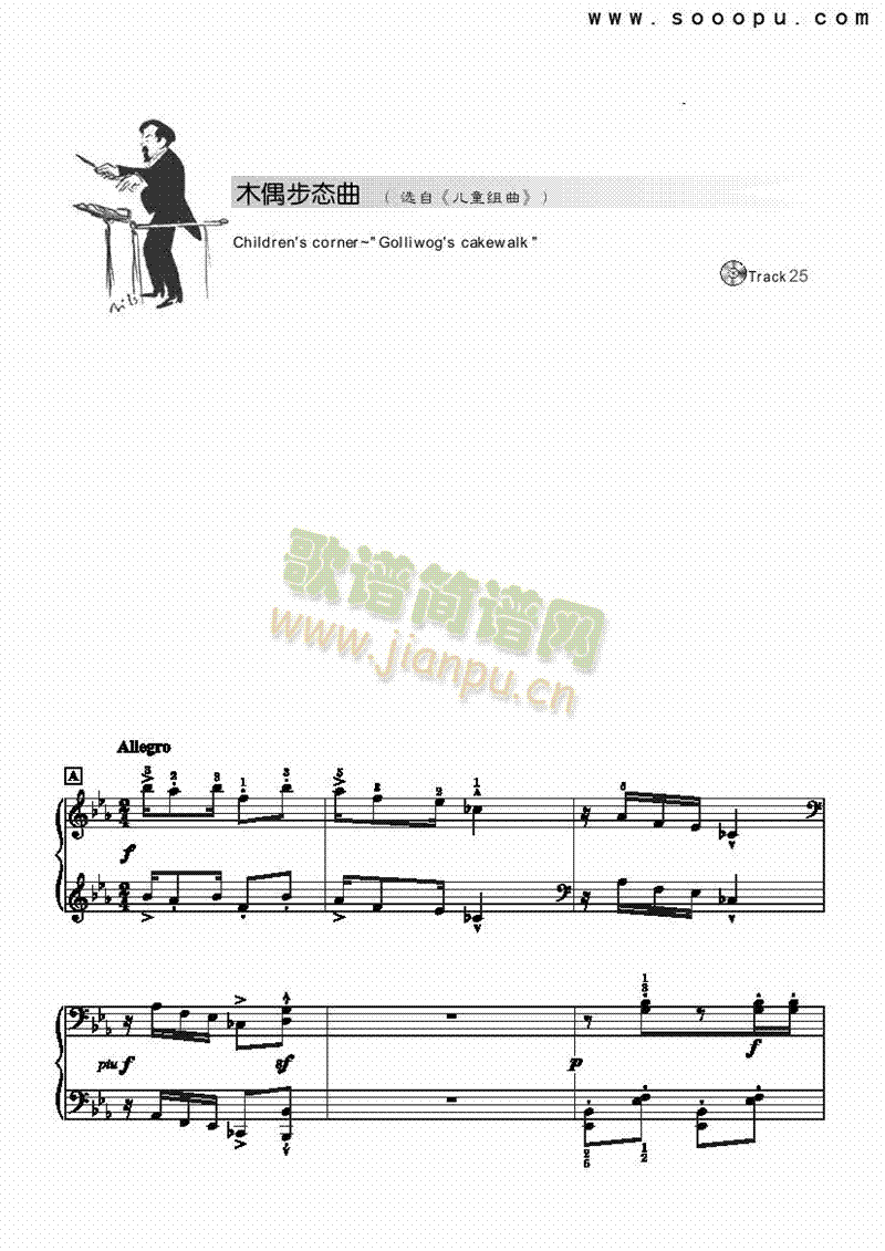 木偶步态曲—简易版键盘类钢琴(其他乐谱)1