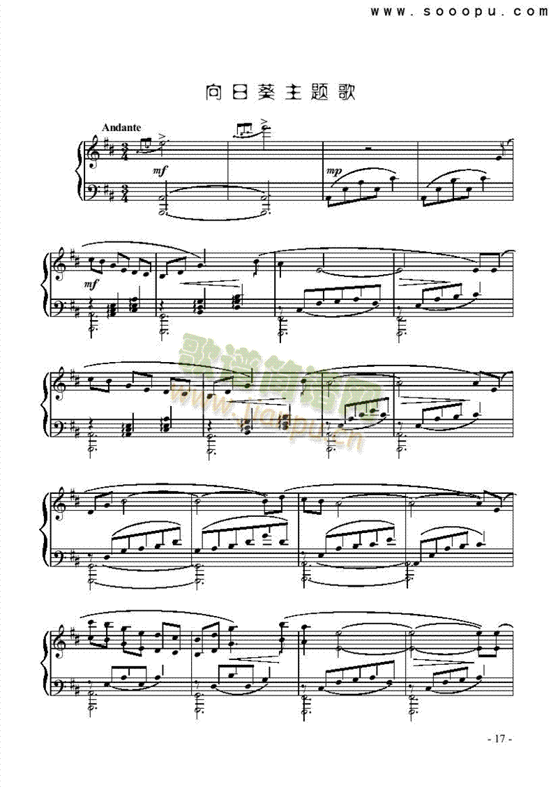 向日葵主题歌键盘类钢琴(其他乐谱)1