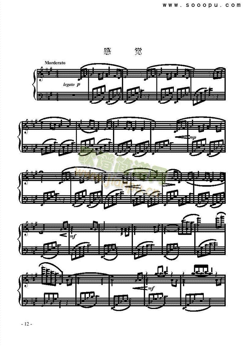 感觉键盘类钢琴(其他乐谱)1