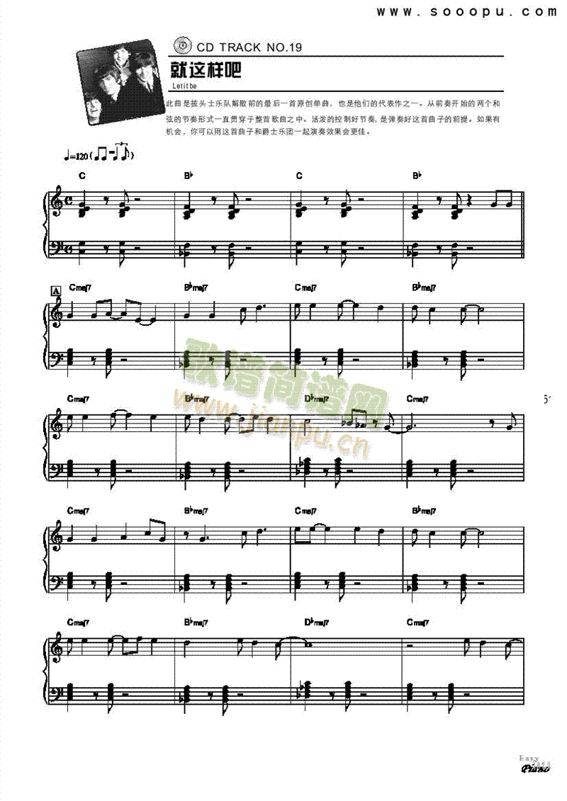 就这样吧—简易爵士键盘类钢琴(其他乐谱)1