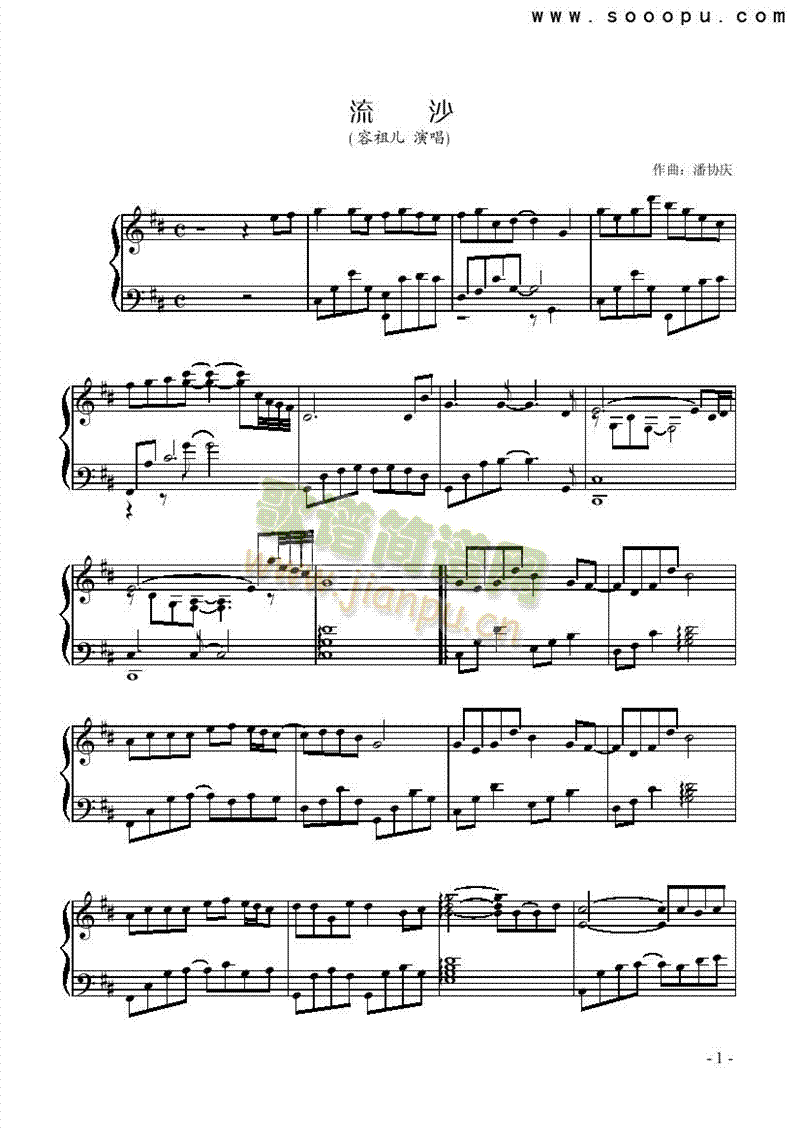 流沙键盘类钢琴(其他乐谱)1