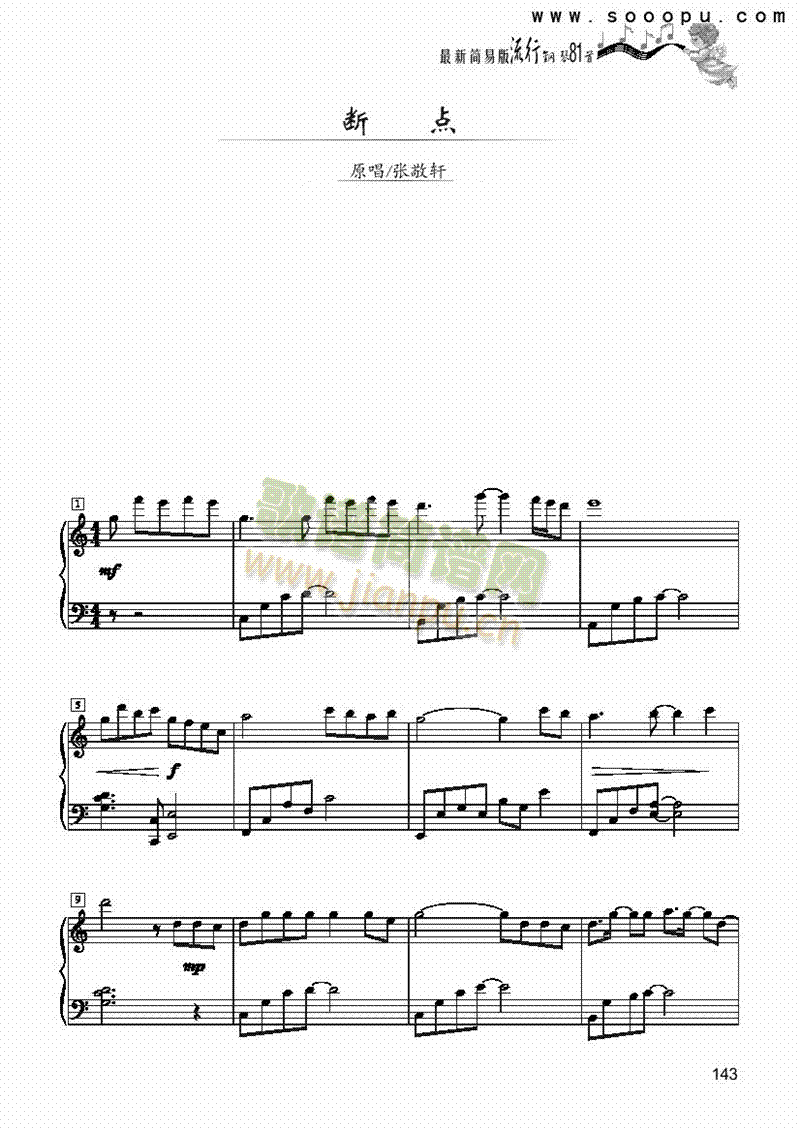 断点-简易版键盘类钢琴(其他乐谱)1