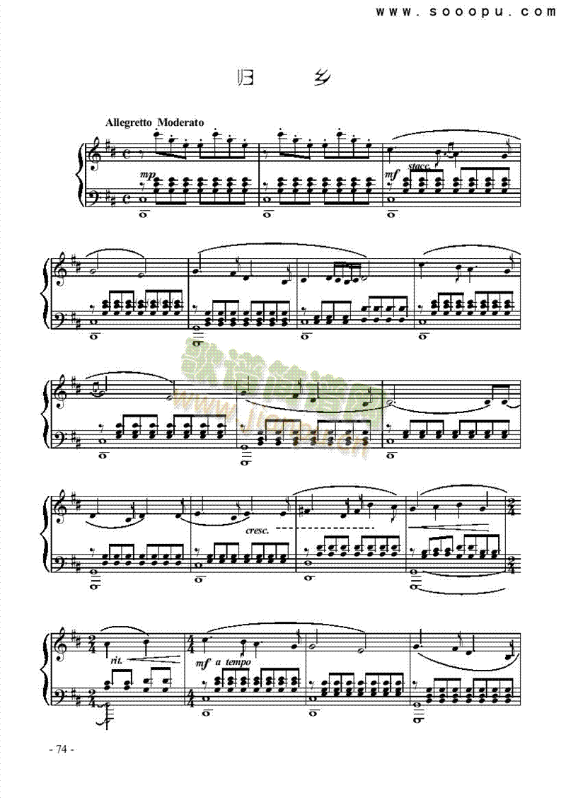 归乡键盘类钢琴(其他乐谱)1