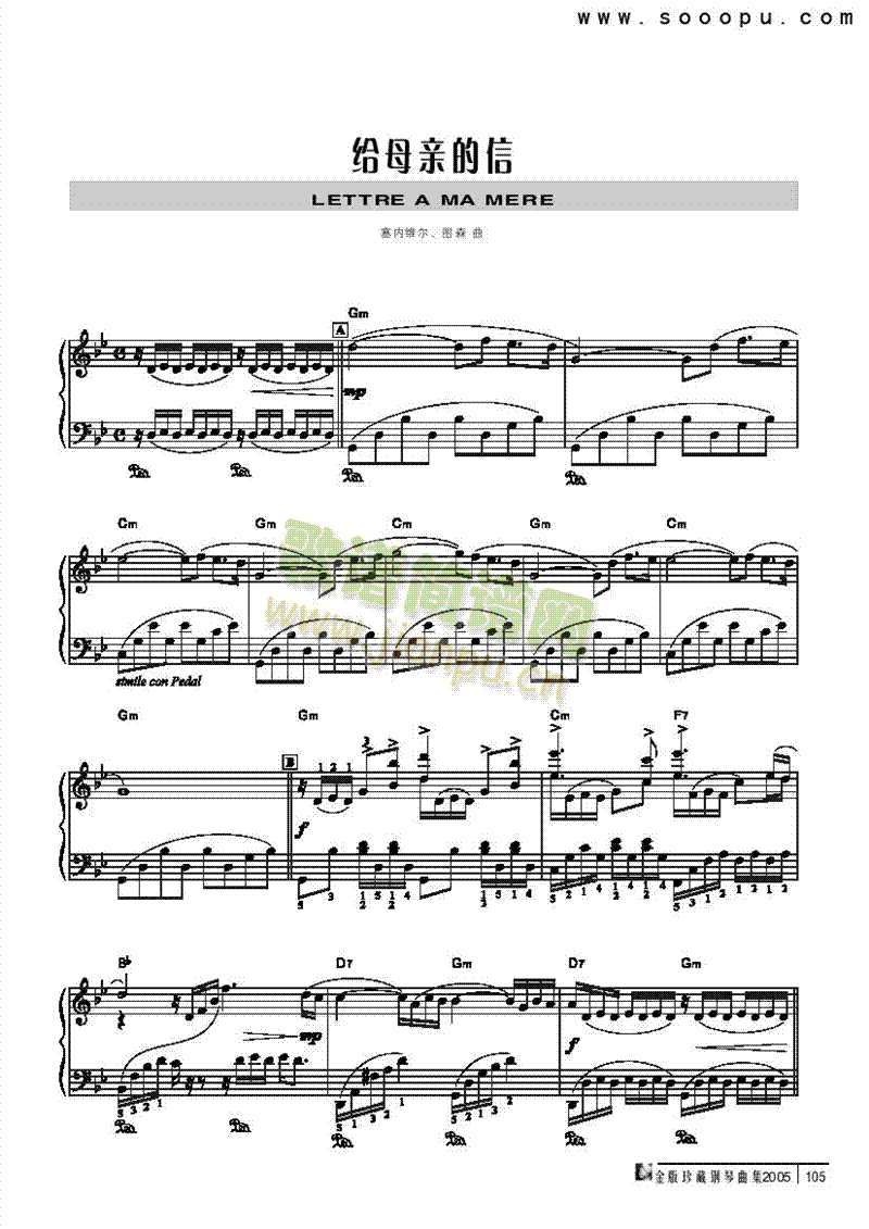 给母亲有信键盘类钢琴(其他乐谱)1