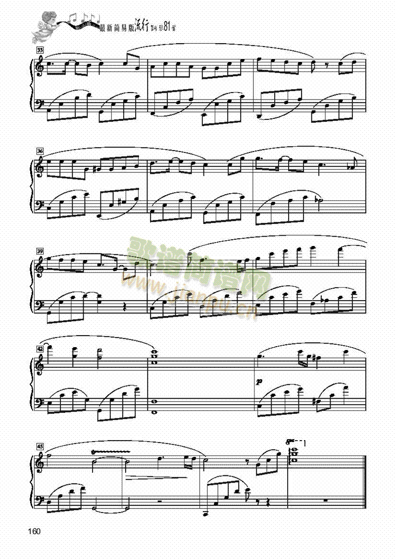 孤单北半球—简易版键盘类钢琴(其他乐谱)3