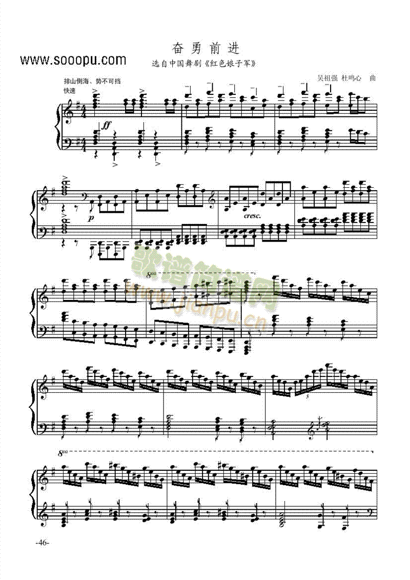 奋勇前进—舞剧键盘类钢琴(其他乐谱)1