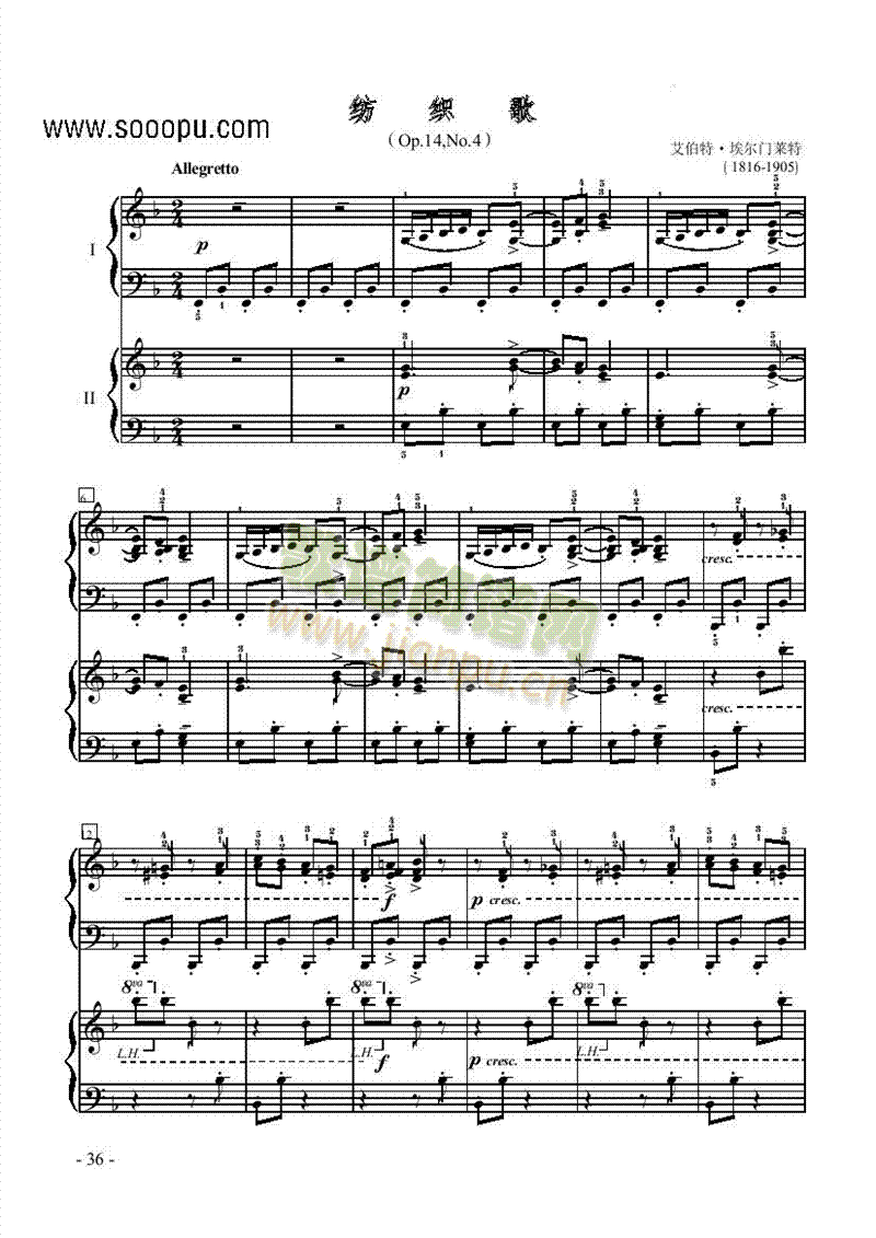 纺织歌—双钢琴键盘类钢琴(其他乐谱)1