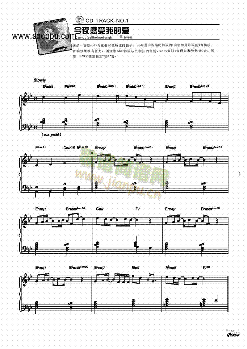 今夜感受我的爱键盘类钢琴(其他乐谱)1