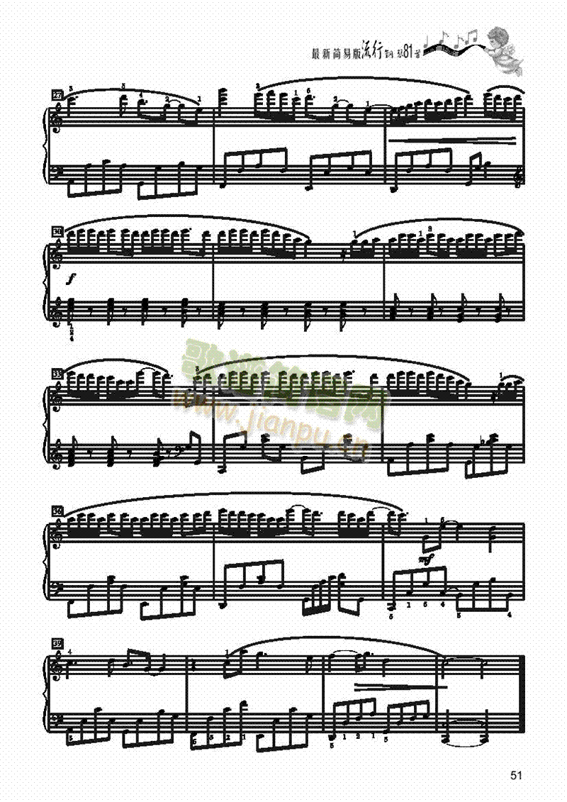 男人海洋－简易版键盘类钢琴(其他乐谱)3