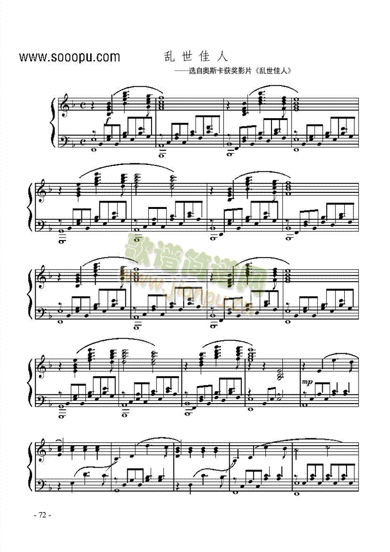 乱世佳人键盘类钢琴(其他乐谱)1