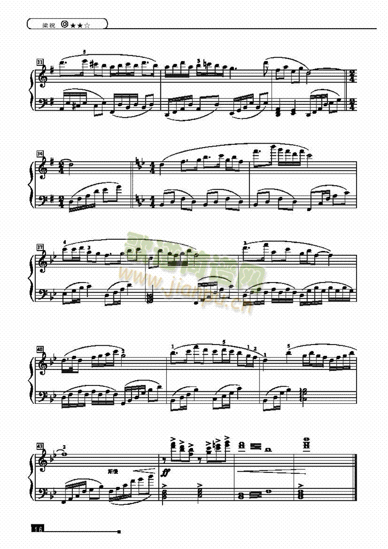 梁祝—简易版键盘类钢琴(其他乐谱)3