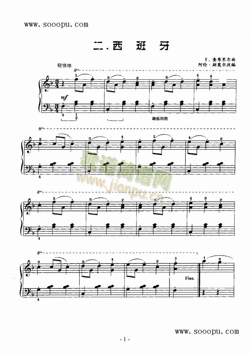 西班牙键盘类钢琴(其他乐谱)1
