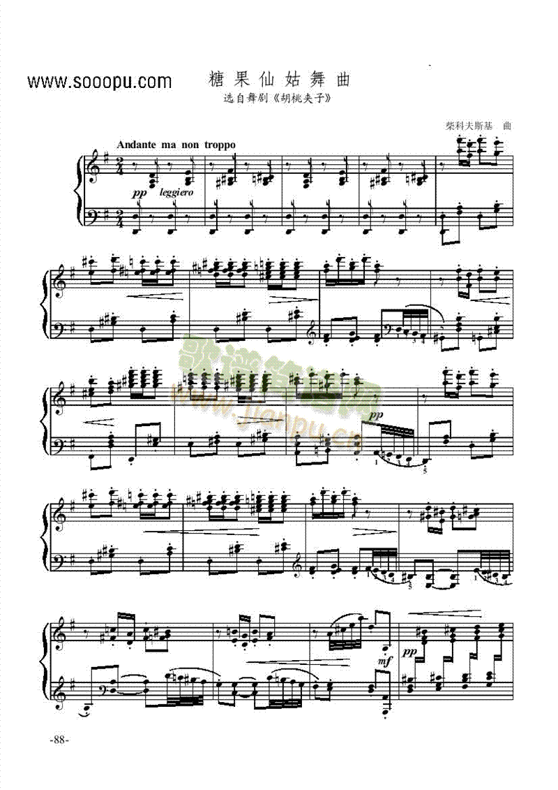糖果仙姑舞曲—舞剧键盘类钢琴(其他乐谱)1