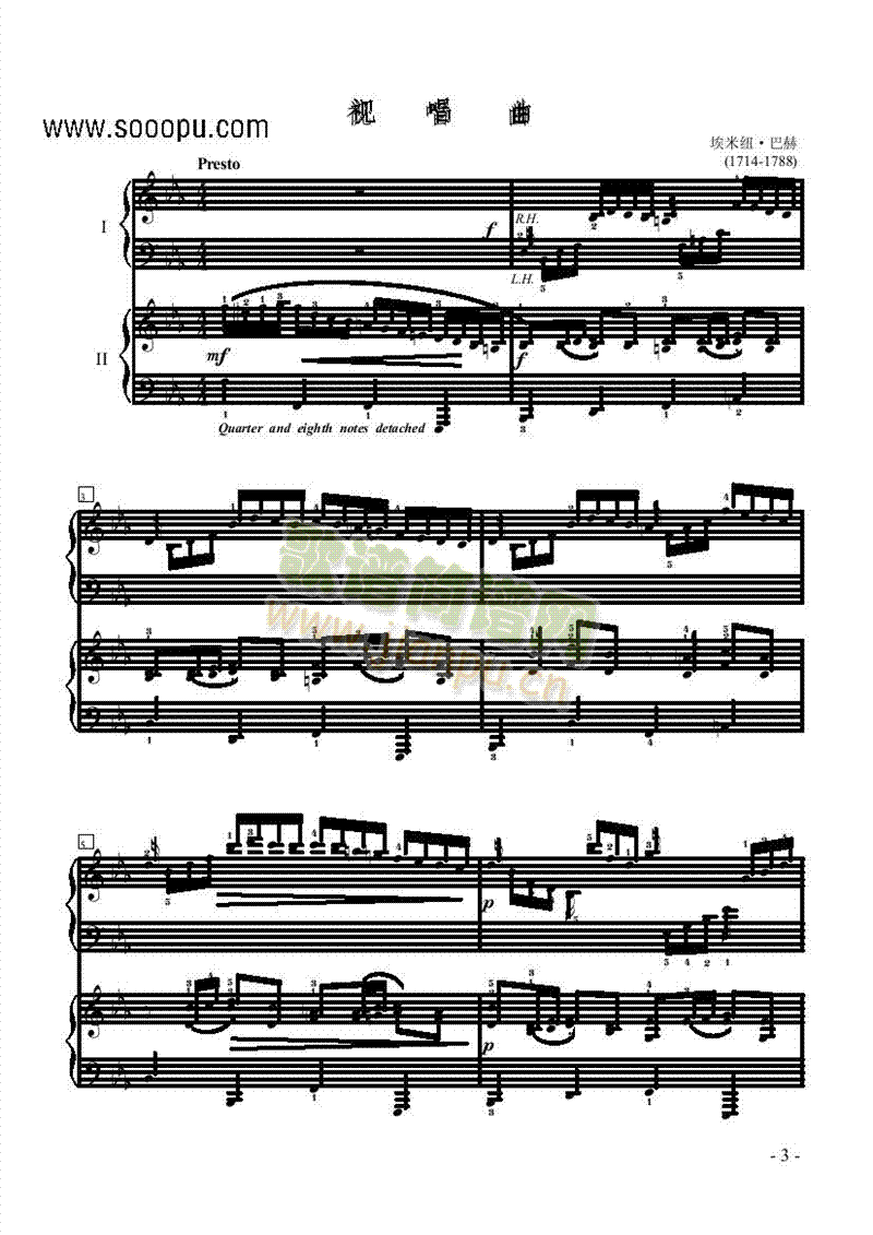 视唱曲—双钢琴键盘类钢琴(其他乐谱)1