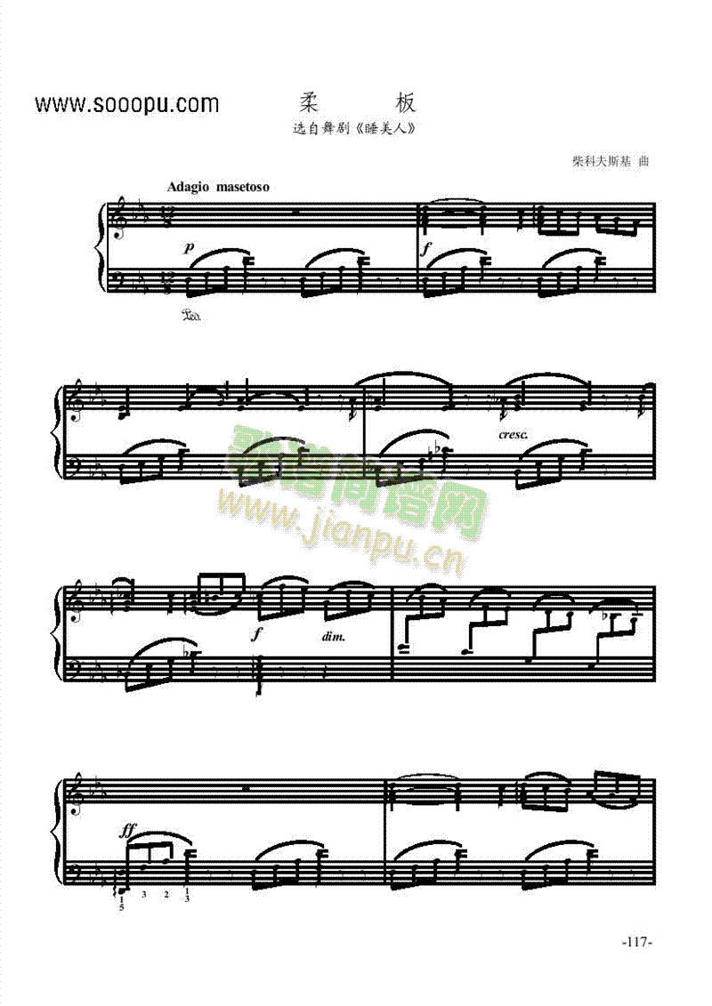 柔板－舞剧键盘类钢琴(其他乐谱)1