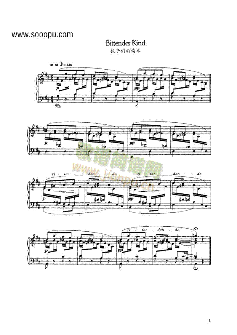 孩子们的请求键盘类钢琴(其他乐谱)1