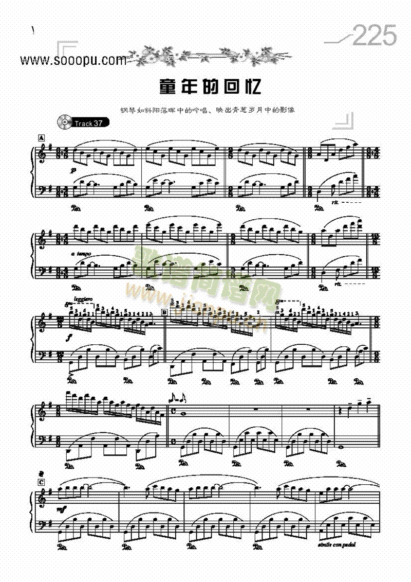 童年的回忆键盘类钢琴(其他乐谱)1