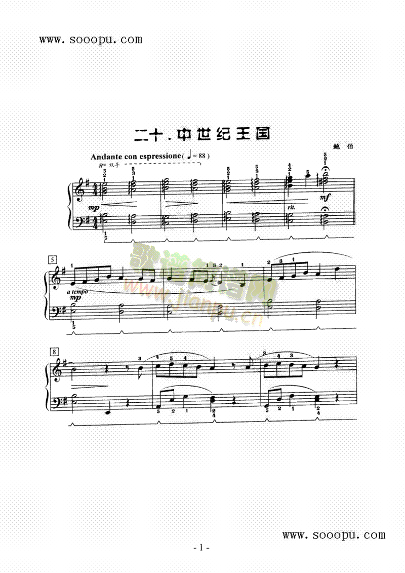 中世纪国王键盘类钢琴(其他乐谱)1