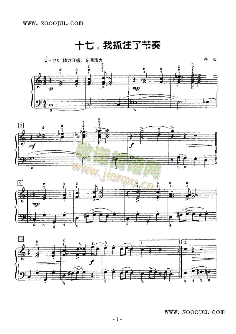 我抓住了节奏键盘类钢琴(其他乐谱)1