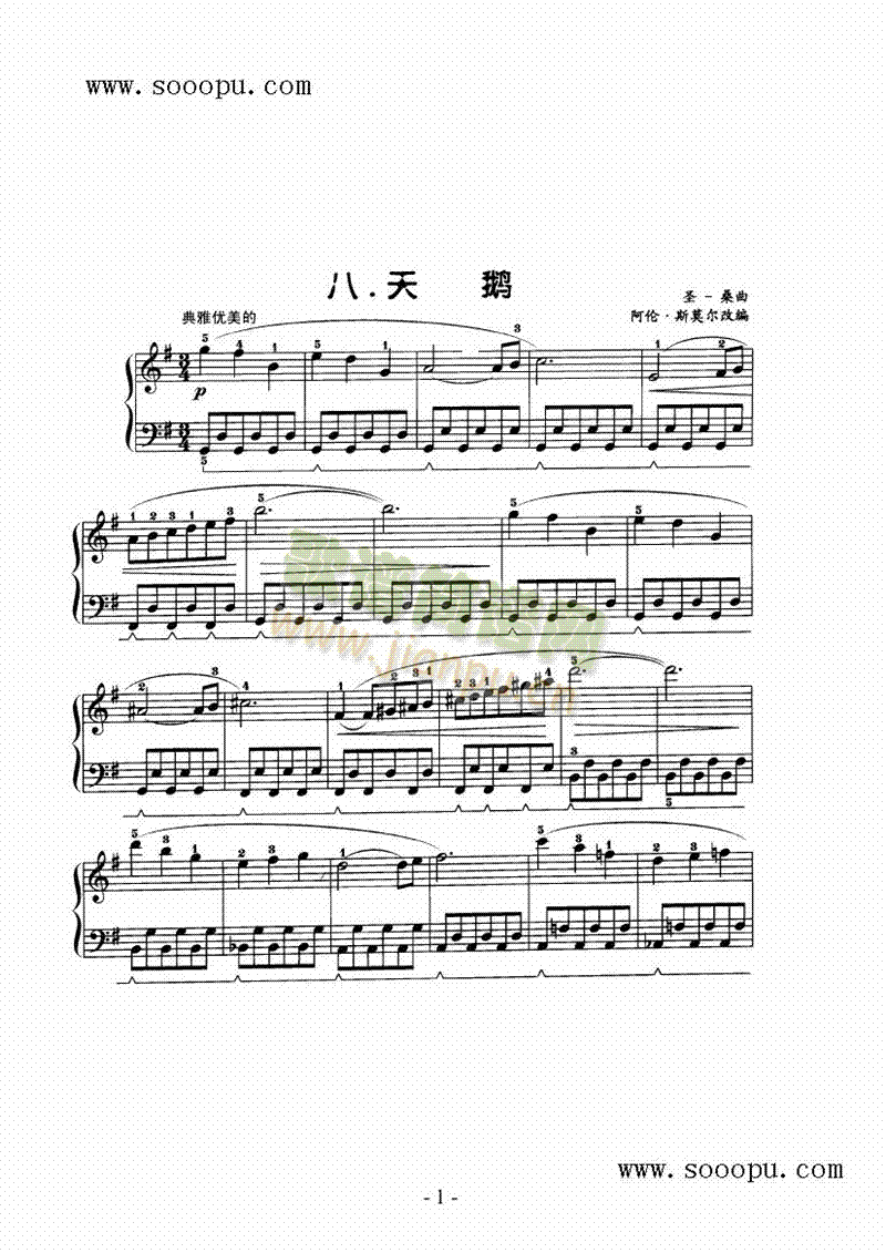 天鹅键盘类钢琴(其他乐谱)1