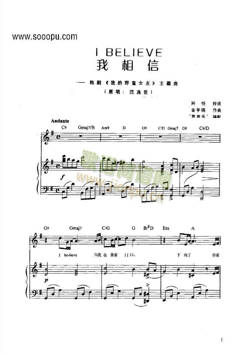 Ibelive弹唱版键盘类钢琴(其他乐谱)1