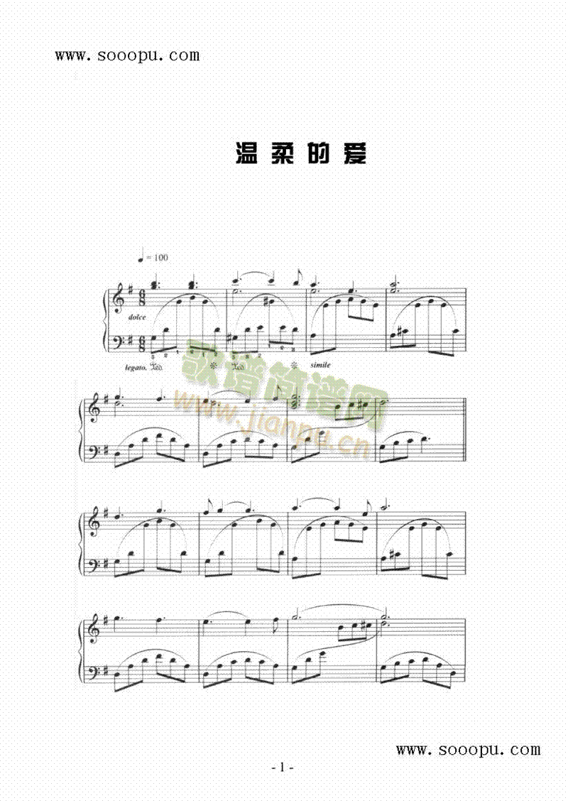 温柔的爱键盘类钢琴(其他乐谱)1