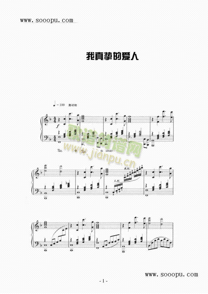 我真挚的爱人键盘类钢琴(其他乐谱)1