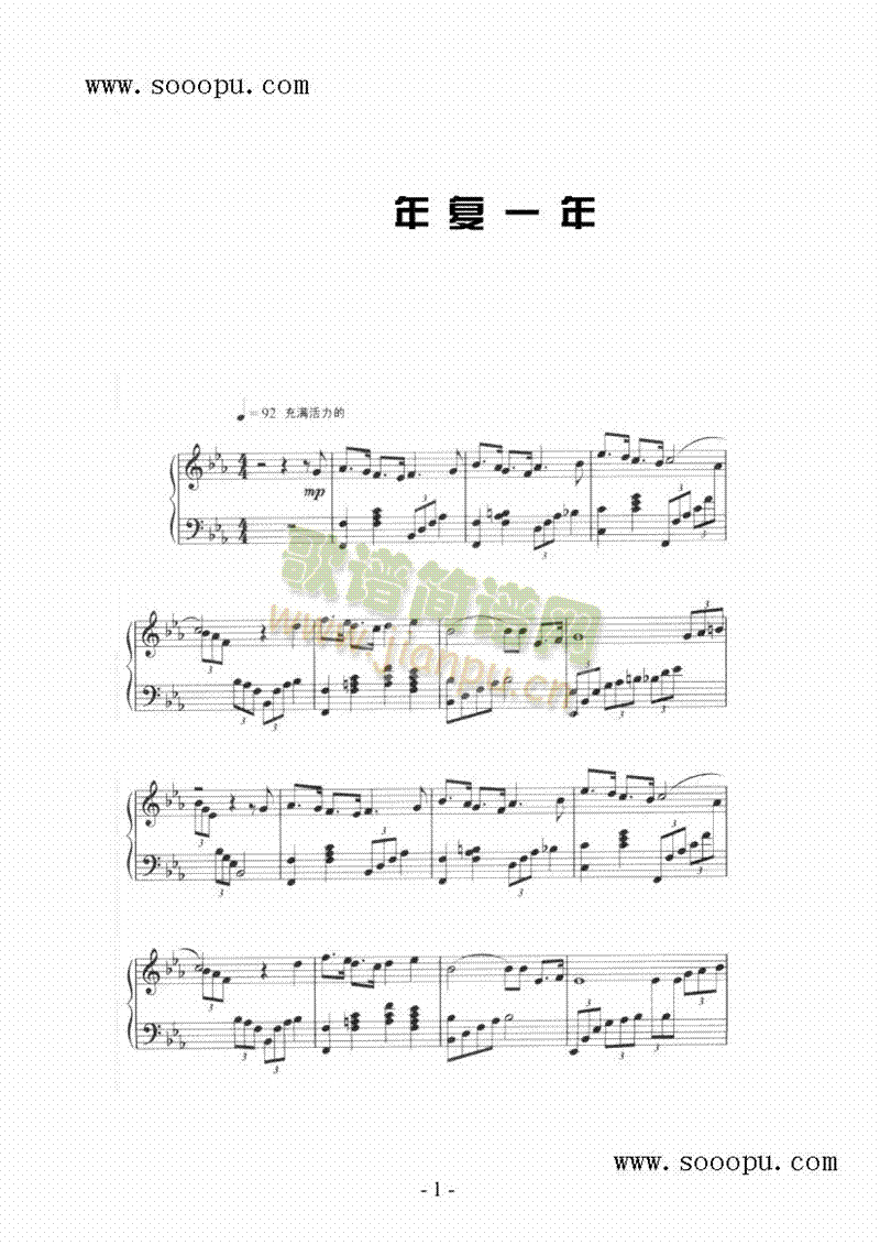 年复一年键盘类钢琴(其他乐谱)1